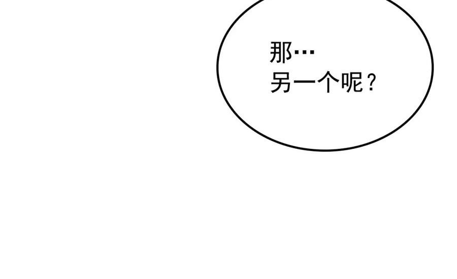 我独自升级第二季什么时候出漫画,特别篇第11话 程警官204图