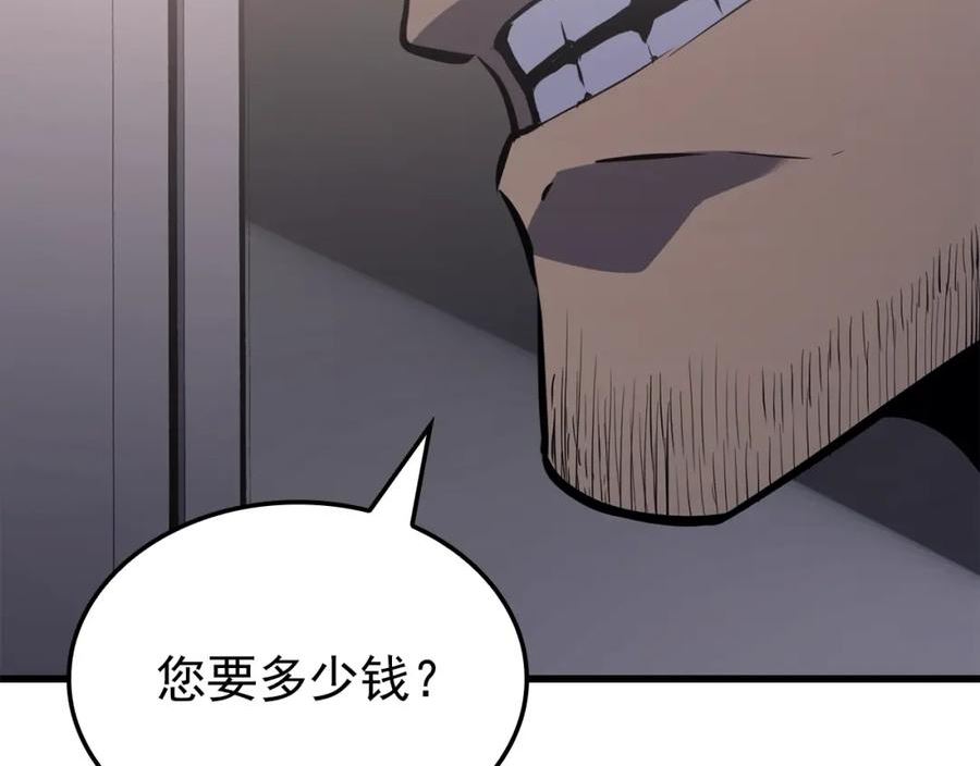 我独自升级第二季什么时候出漫画,特别篇第11话 程警官210图