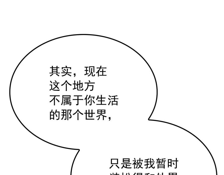 我独自升级第二季什么时候出漫画,特别篇第11话 程警官219图