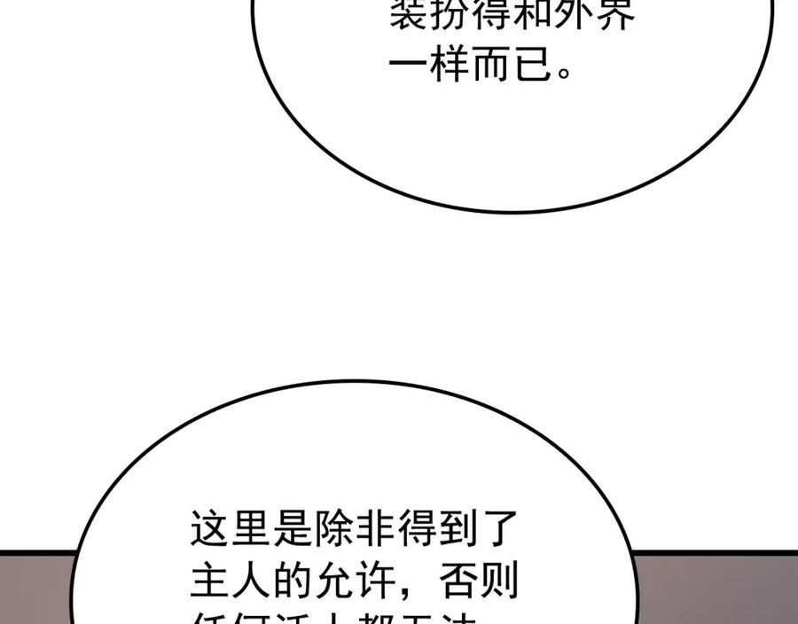 我独自升级第二季什么时候出漫画,特别篇第11话 程警官220图