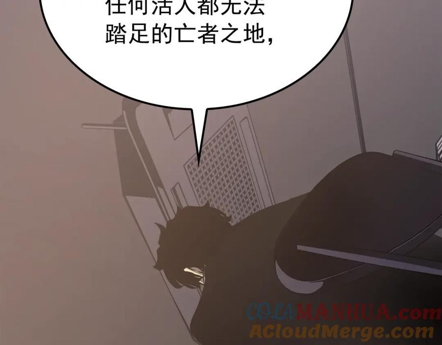 我独自升级第二季什么时候出漫画,特别篇第11话 程警官221图