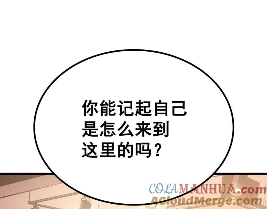 我独自升级第二季什么时候出漫画,特别篇第11话 程警官229图