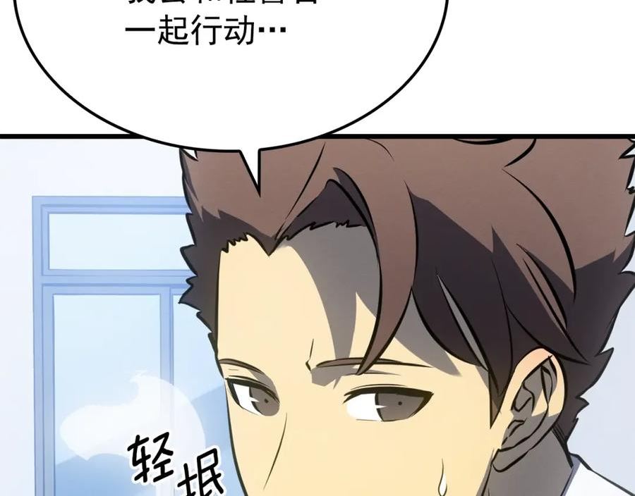 我独自升级第二季什么时候出漫画,特别篇第11话 程警官23图