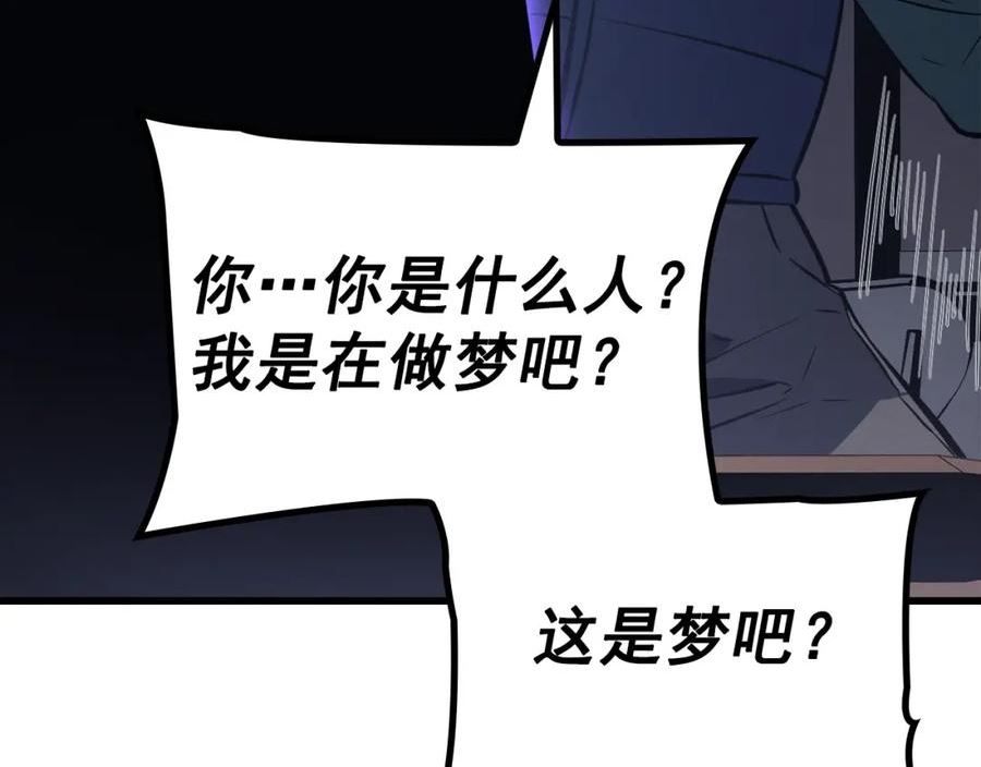 我独自升级第二季什么时候出漫画,特别篇第11话 程警官242图