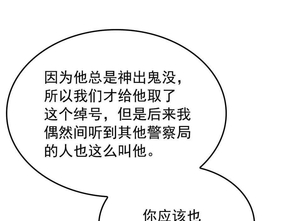 我独自升级第二季什么时候出漫画,特别篇第11话 程警官28图