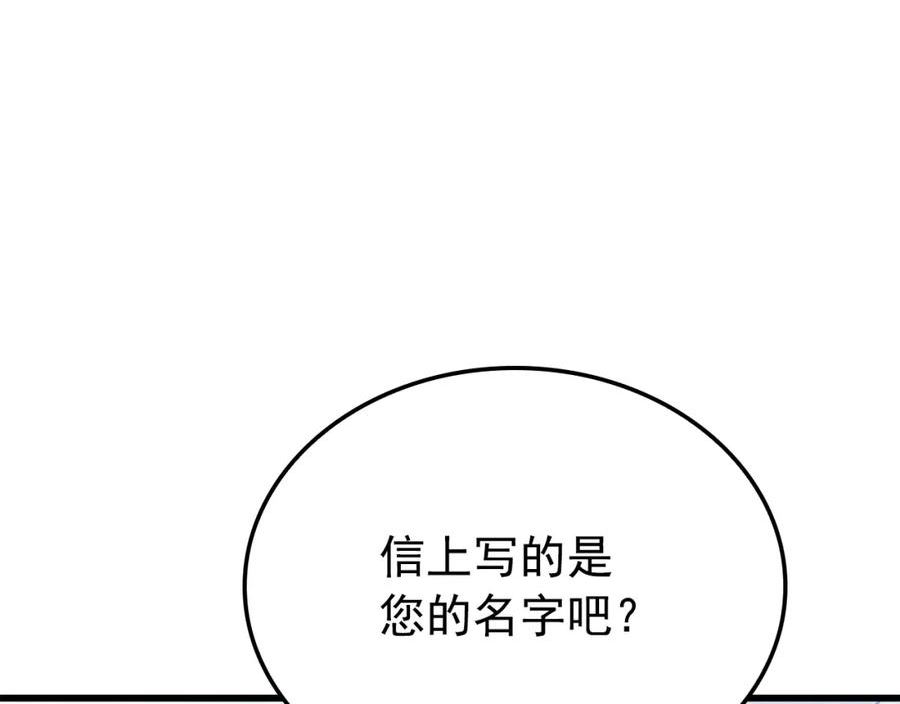 我独自升级第二季什么时候出漫画,特别篇第11话 程警官280图