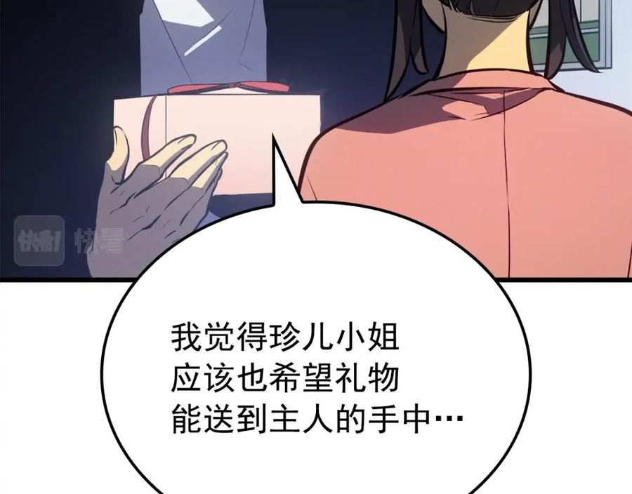 我独自升级第二季什么时候出漫画,特别篇第11话 程警官282图