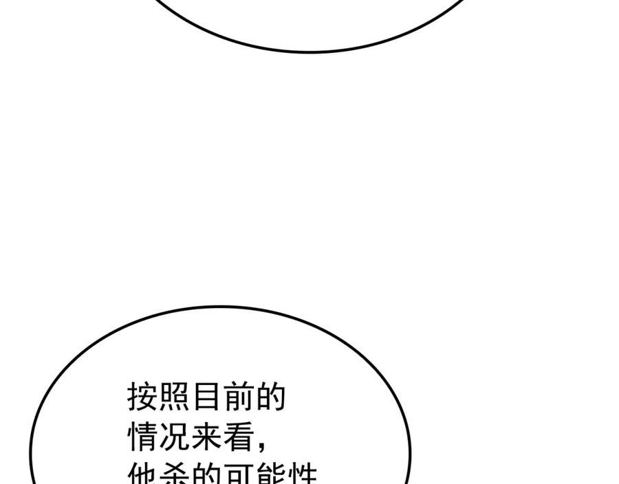 我独自升级第二季什么时候出漫画,特别篇第11话 程警官283图