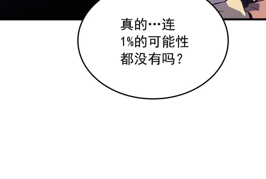 我独自升级第二季什么时候出漫画,特别篇第11话 程警官286图