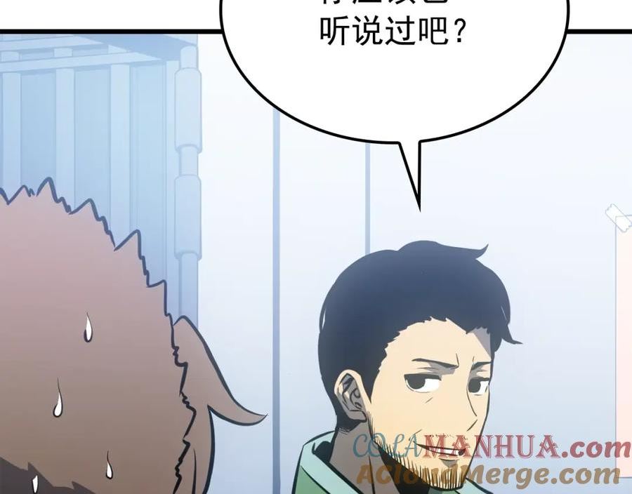 我独自升级第二季什么时候出漫画,特别篇第11话 程警官29图