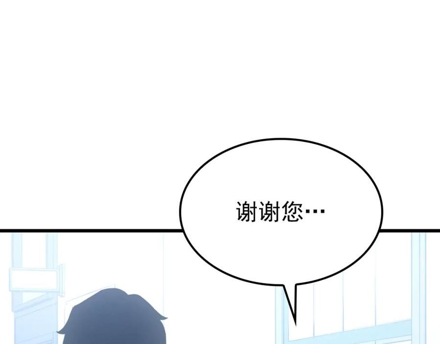 我独自升级第二季什么时候出漫画,特别篇第11话 程警官294图