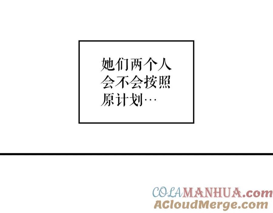 我独自升级第二季什么时候出漫画,特别篇第11话 程警官301图