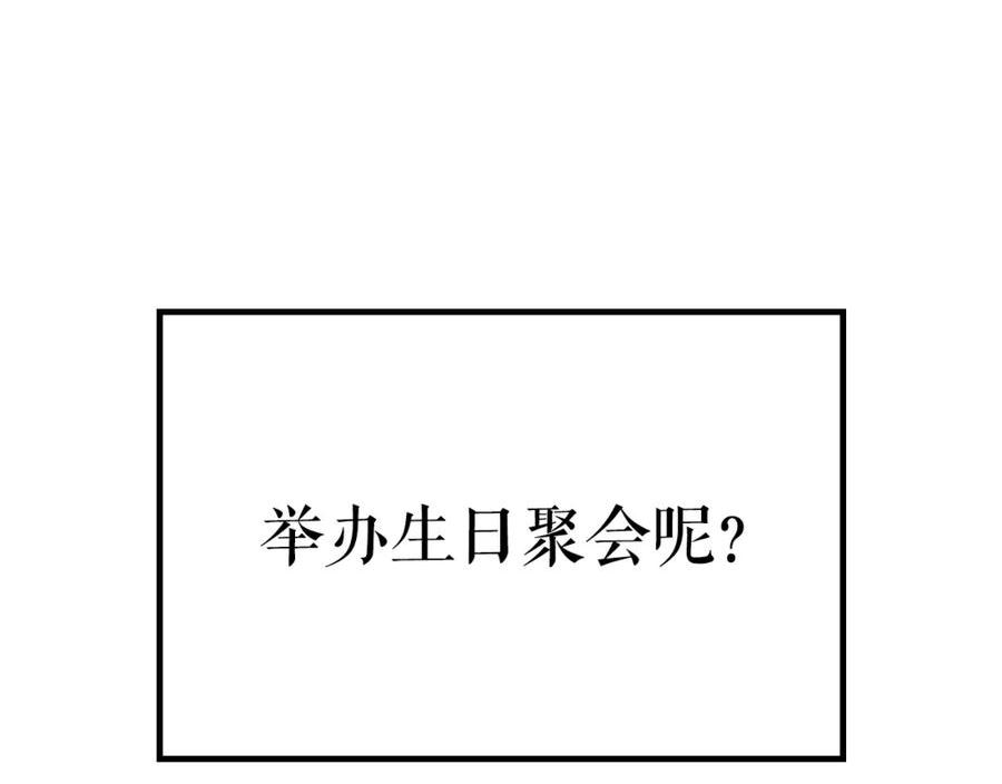 我独自升级第二季什么时候出漫画,特别篇第11话 程警官303图