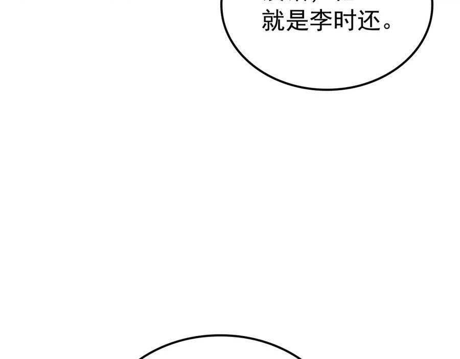 我独自升级第二季什么时候出漫画,特别篇第11话 程警官39图