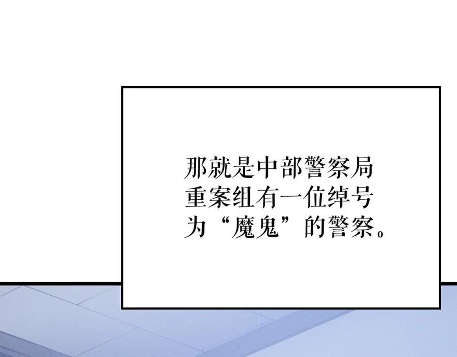 我独自升级第二季什么时候出漫画,特别篇第11话 程警官4图