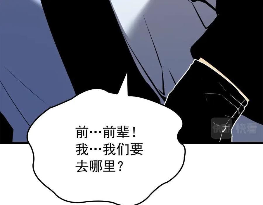 我独自升级第二季什么时候出漫画,特别篇第11话 程警官46图