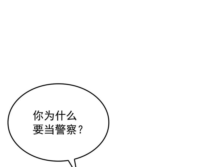 我独自升级第二季什么时候出漫画,特别篇第11话 程警官48图