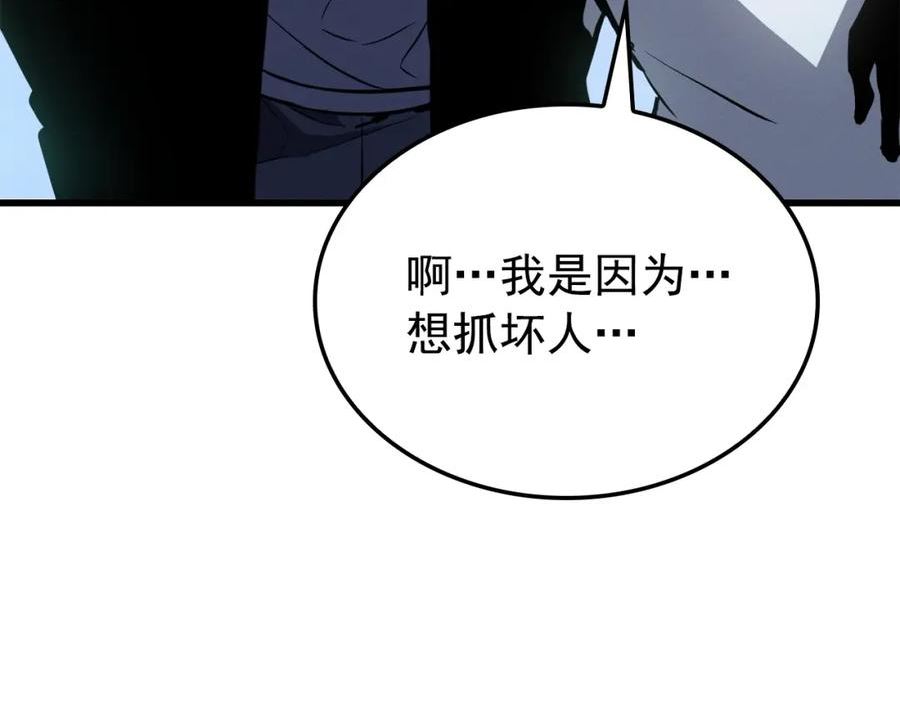 我独自升级第二季什么时候出漫画,特别篇第11话 程警官50图