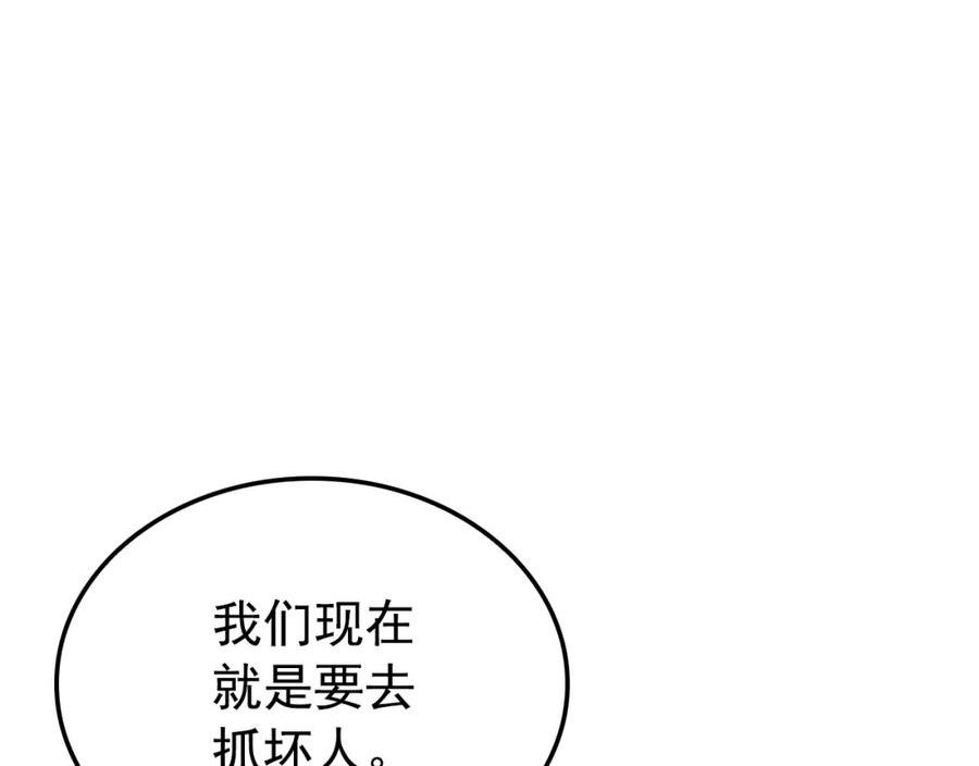 我独自升级第二季什么时候出漫画,特别篇第11话 程警官51图