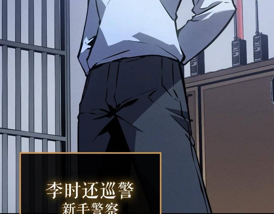 我独自升级第二季什么时候出漫画,特别篇第11话 程警官6图