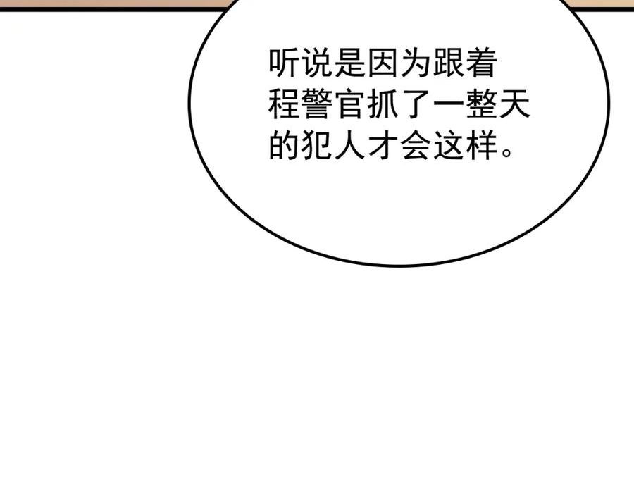 我独自升级第二季什么时候出漫画,特别篇第11话 程警官67图