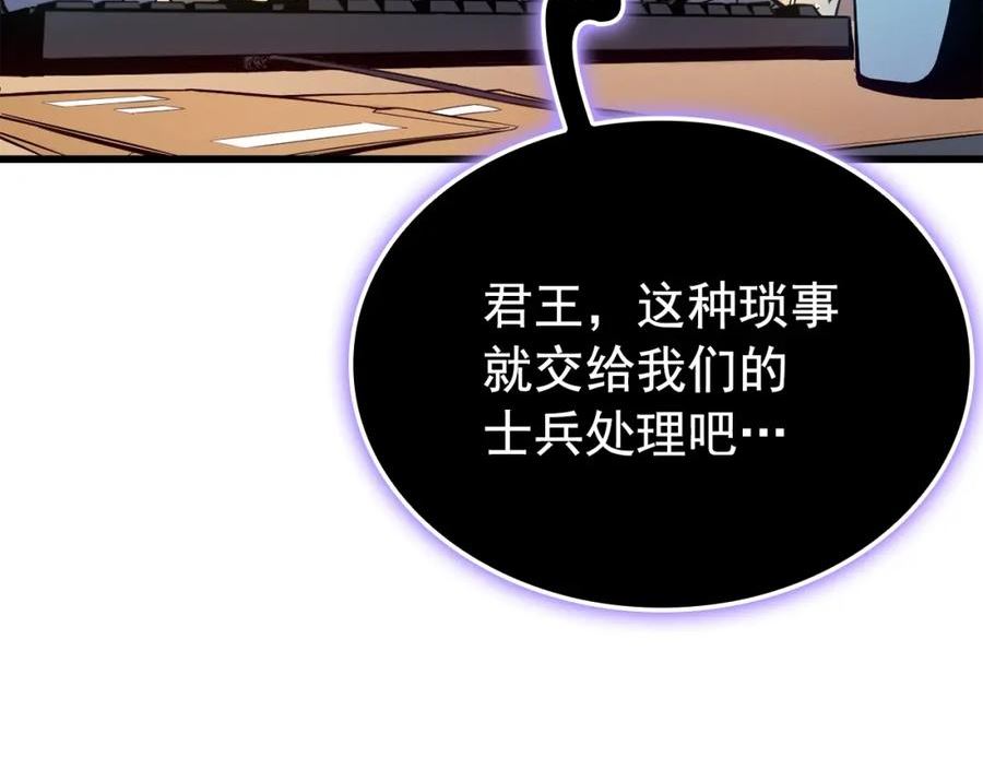 我独自升级第二季什么时候出漫画,特别篇第11话 程警官70图