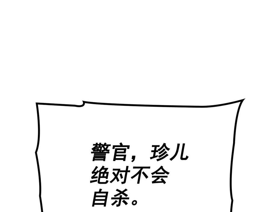 我独自升级第二季什么时候出漫画,特别篇第11话 程警官72图