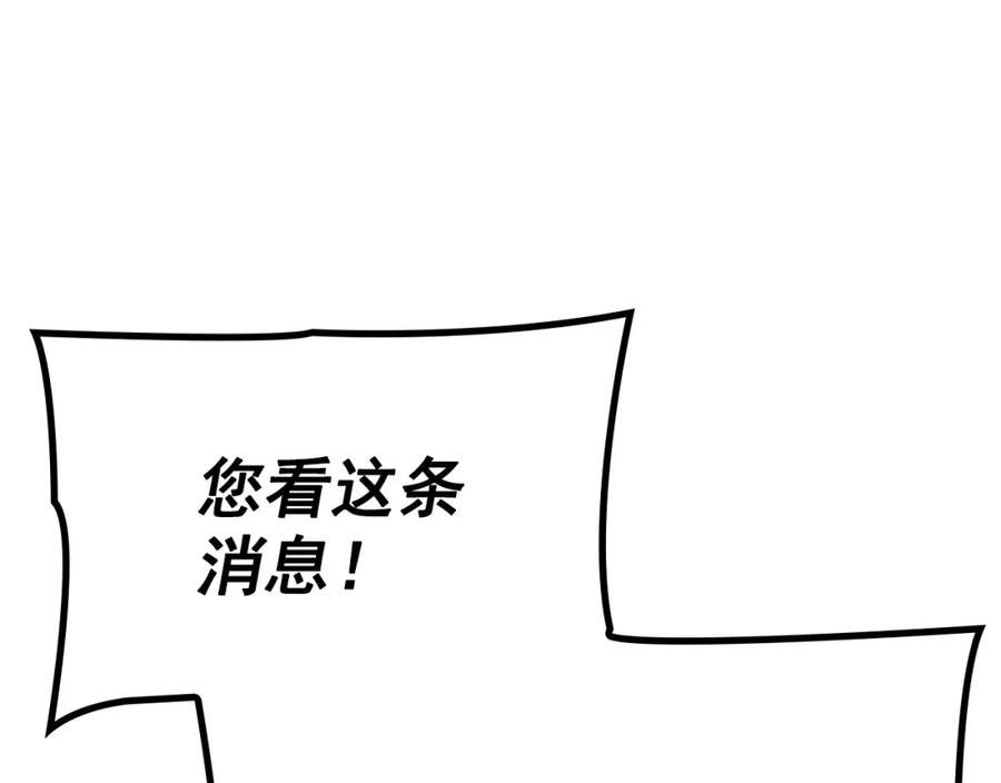 我独自升级第二季什么时候出漫画,特别篇第11话 程警官76图