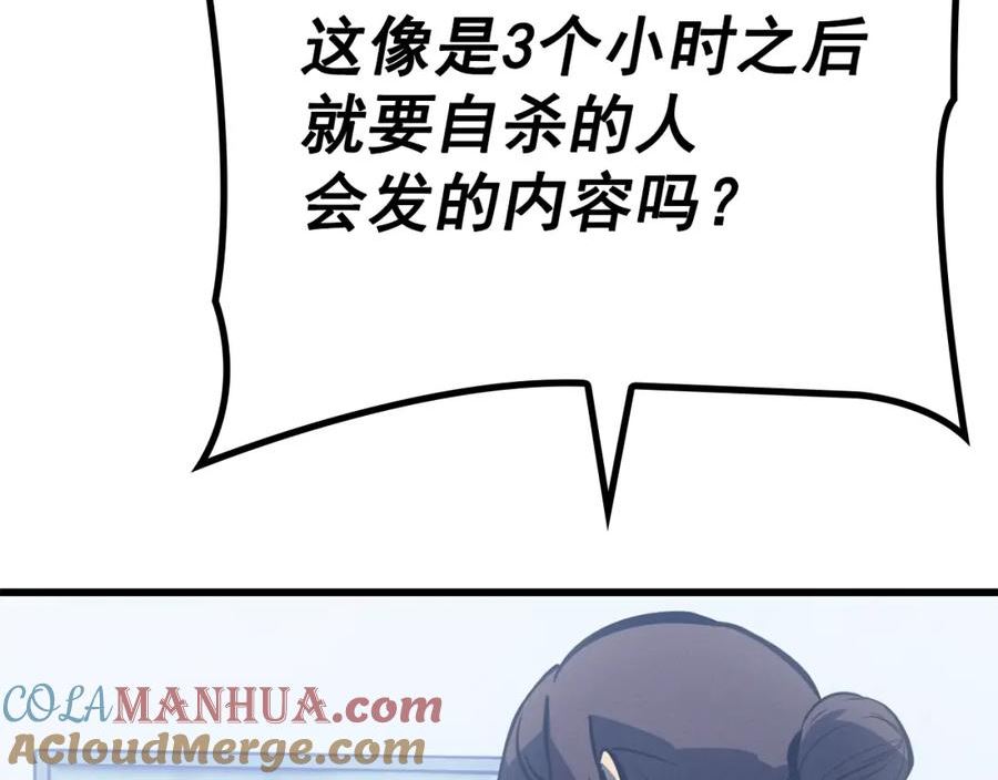 我独自升级第二季什么时候出漫画,特别篇第11话 程警官77图