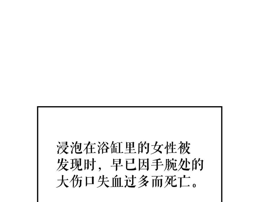 我独自升级第二季什么时候出漫画,特别篇第11话 程警官87图