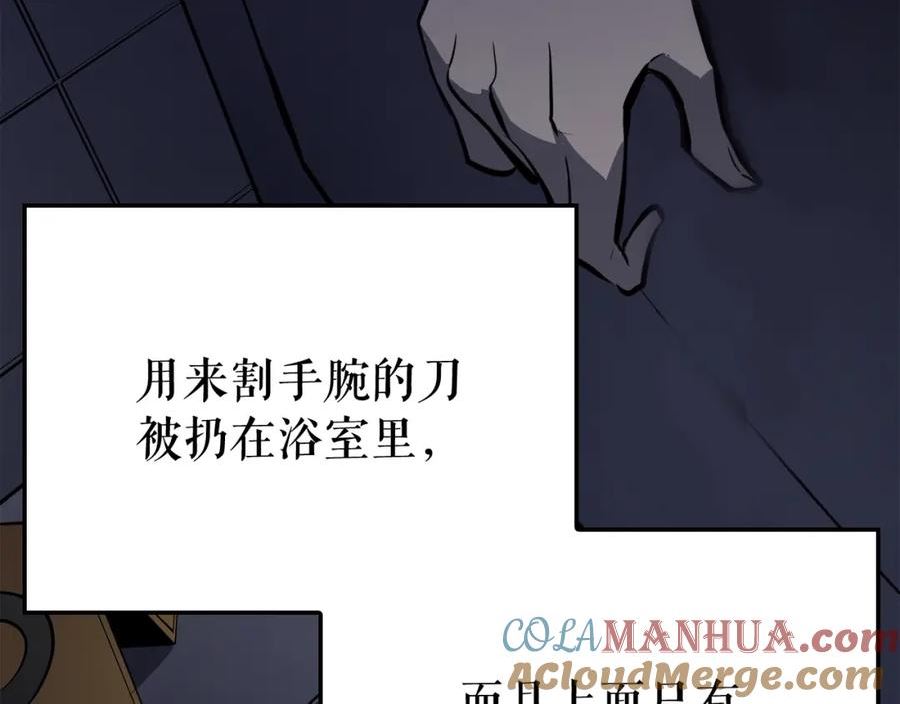 我独自升级第二季什么时候出漫画,特别篇第11话 程警官89图