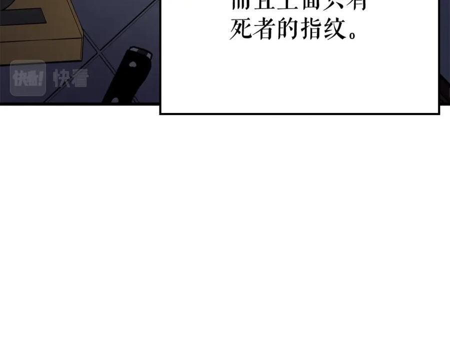 我独自升级第二季什么时候出漫画,特别篇第11话 程警官90图