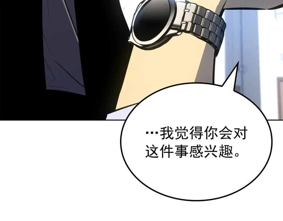 我独自升级男主名字漫画,特别篇第12话 路的尽头102图