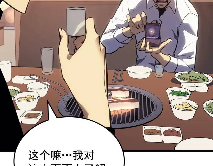 我独自升级男主名字漫画,特别篇第12话 路的尽头15图