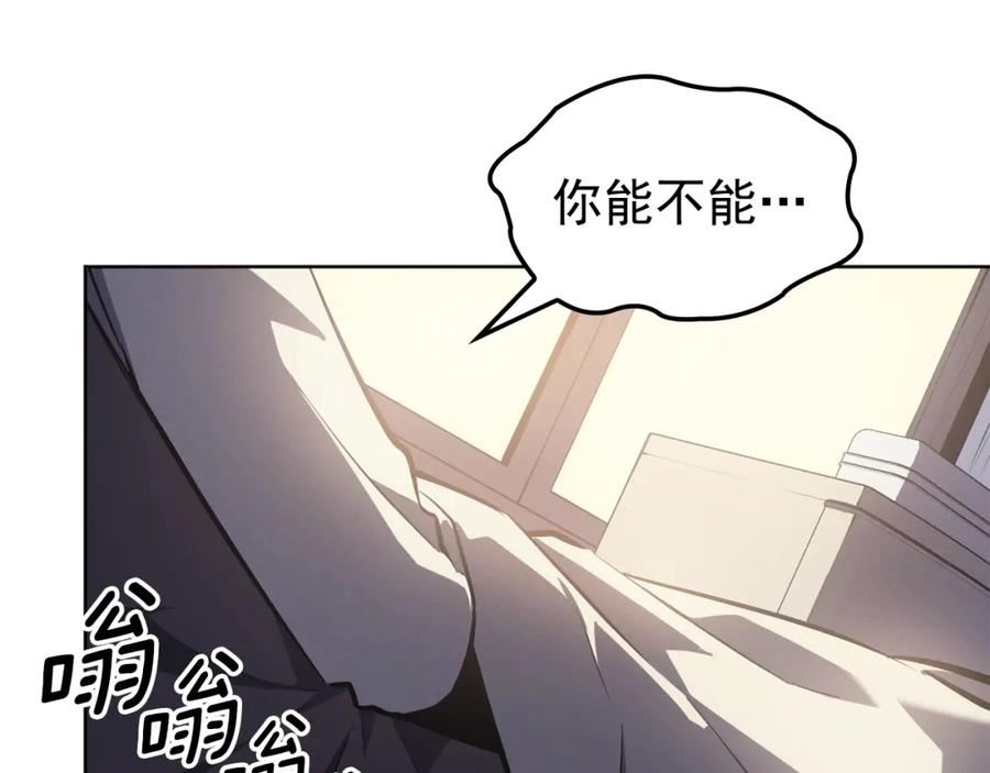 我独自升级男主名字漫画,特别篇第12话 路的尽头156图