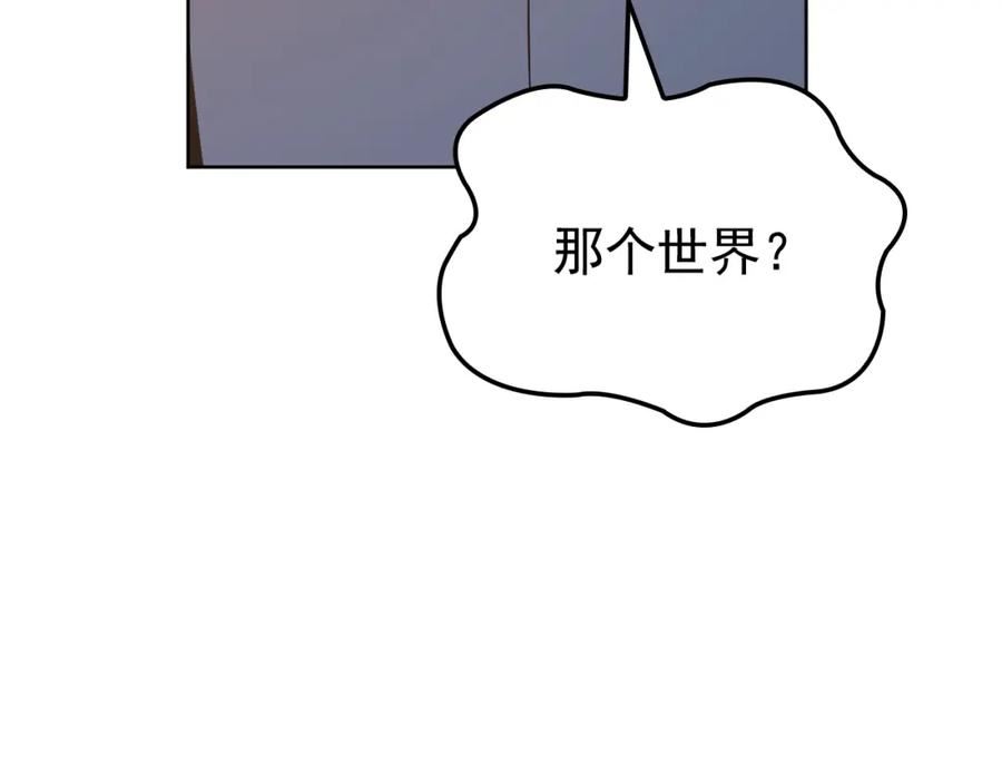 我独自升级男主名字漫画,特别篇第12话 路的尽头162图