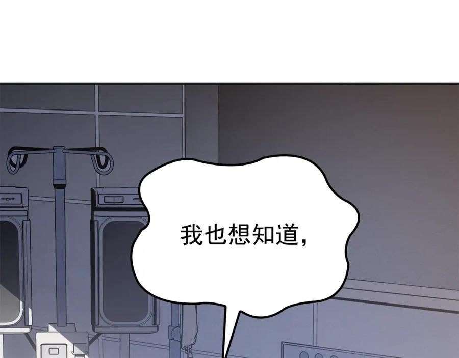 我独自升级男主名字漫画,特别篇第12话 路的尽头167图