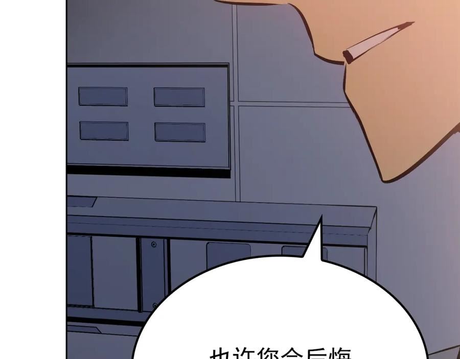 我独自升级男主名字漫画,特别篇第12话 路的尽头172图