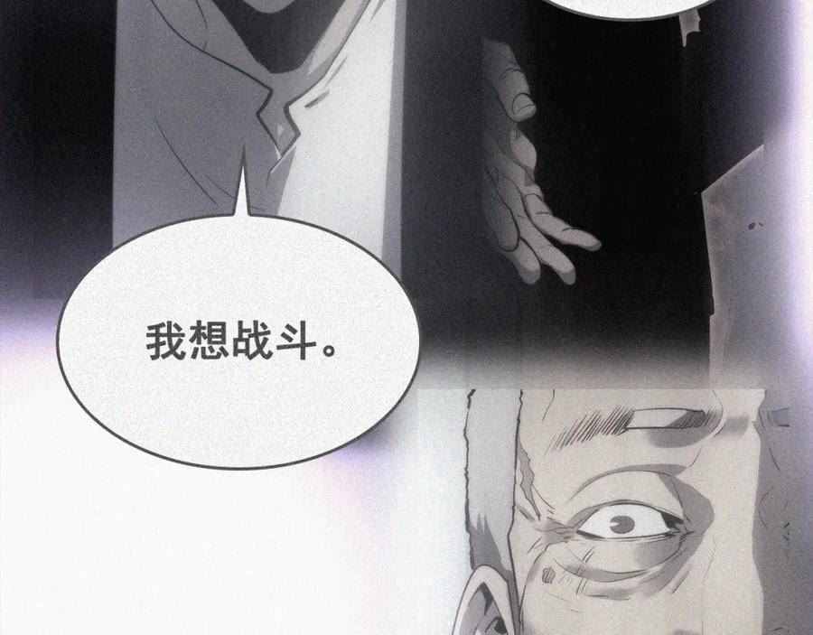 我独自升级男主名字漫画,特别篇第12话 路的尽头187图