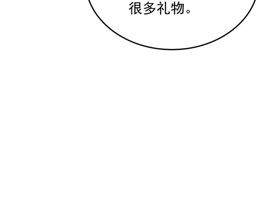 我独自升级男主名字漫画,特别篇第12话 路的尽头19图