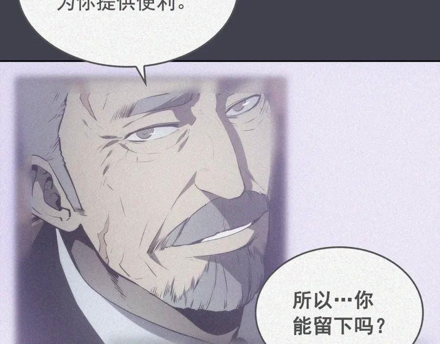 我独自升级男主名字漫画,特别篇第12话 路的尽头202图