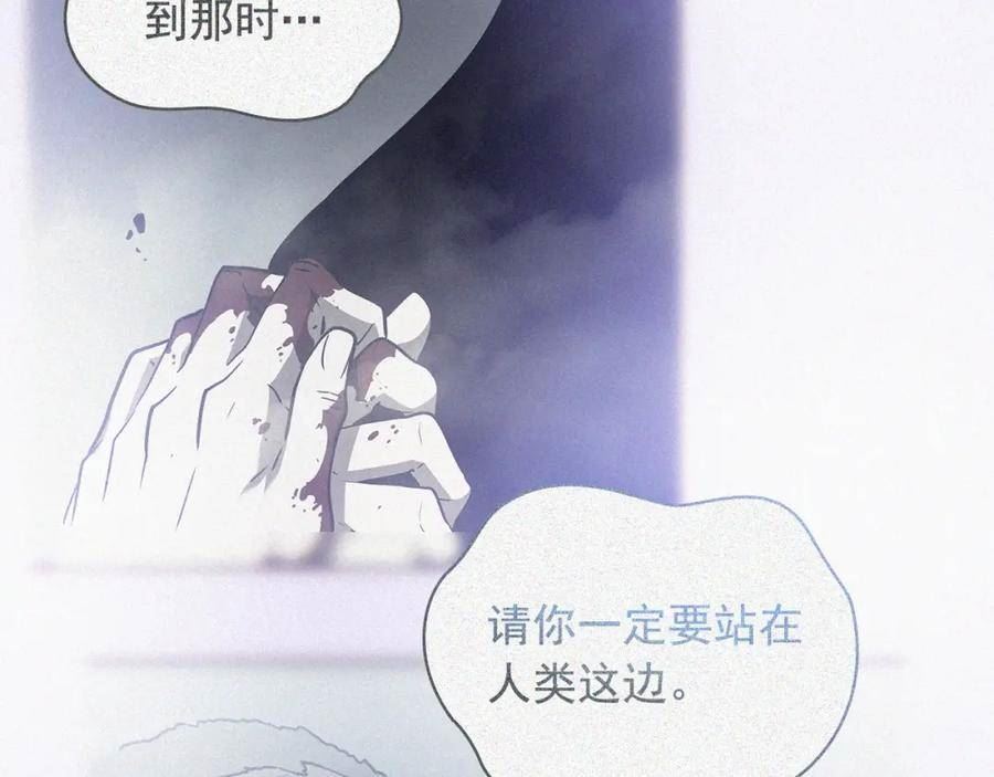 我独自升级男主名字漫画,特别篇第12话 路的尽头219图