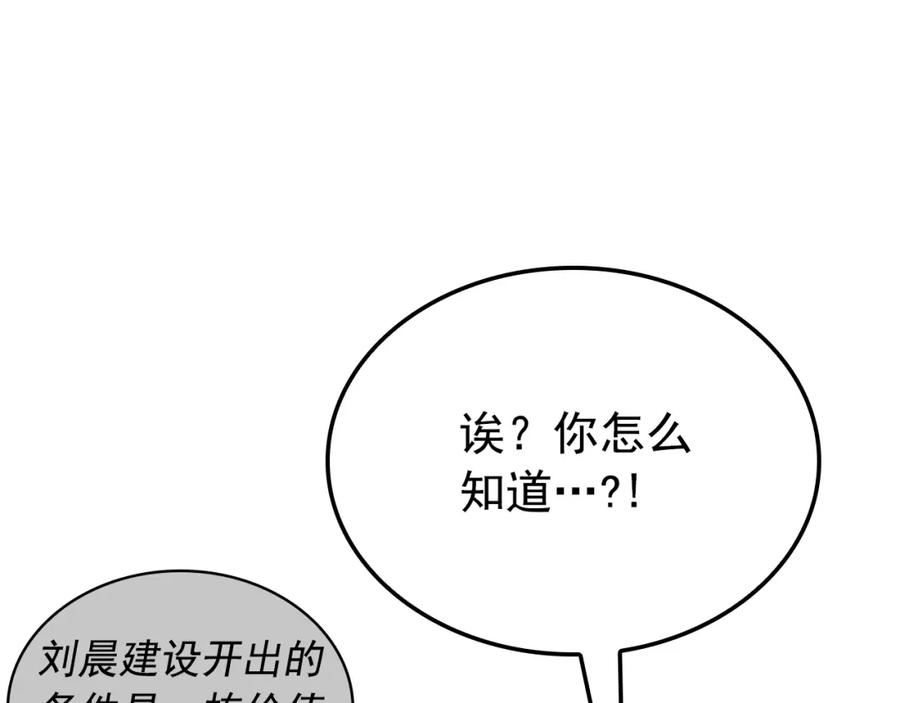 我独自升级男主名字漫画,特别篇第12话 路的尽头24图