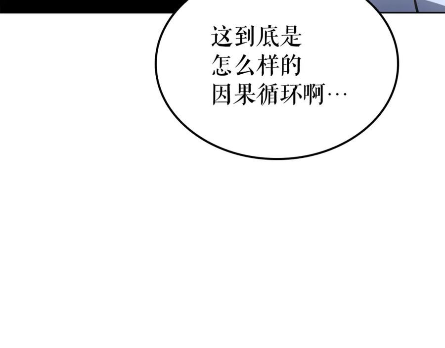 我独自升级男主名字漫画,特别篇第12话 路的尽头27图