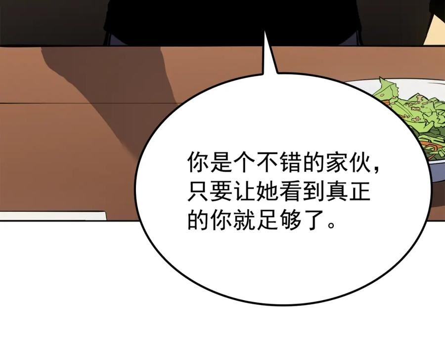 我独自升级男主名字漫画,特别篇第12话 路的尽头31图