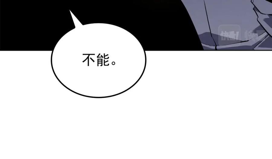 我独自升级男主名字漫画,特别篇第12话 路的尽头34图