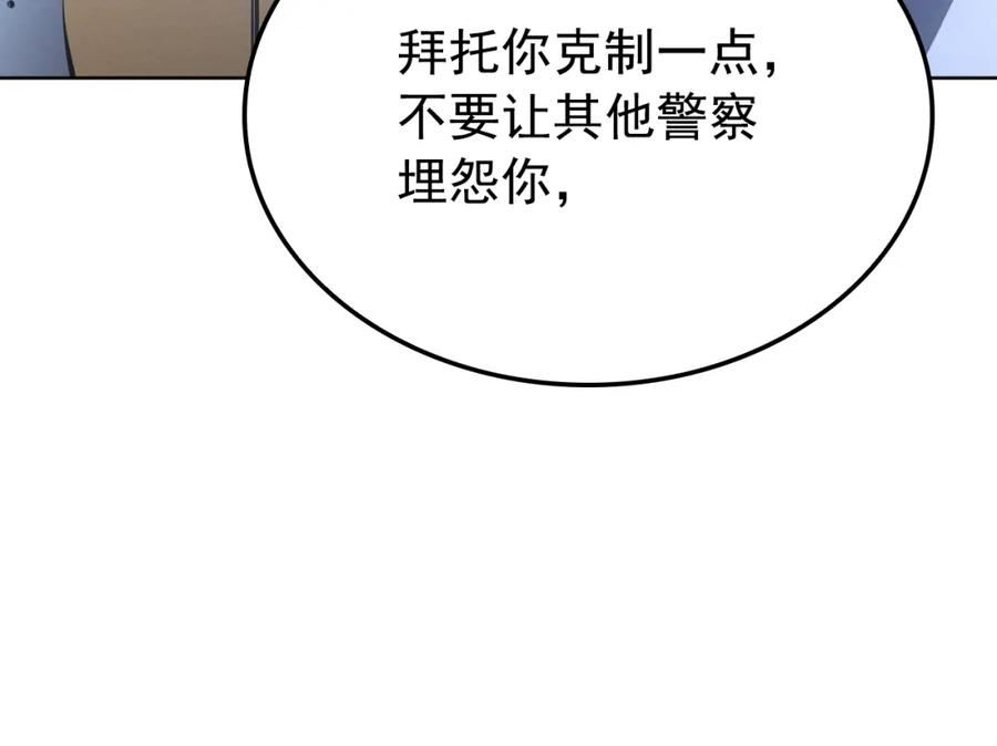 我独自升级男主名字漫画,特别篇第12话 路的尽头82图