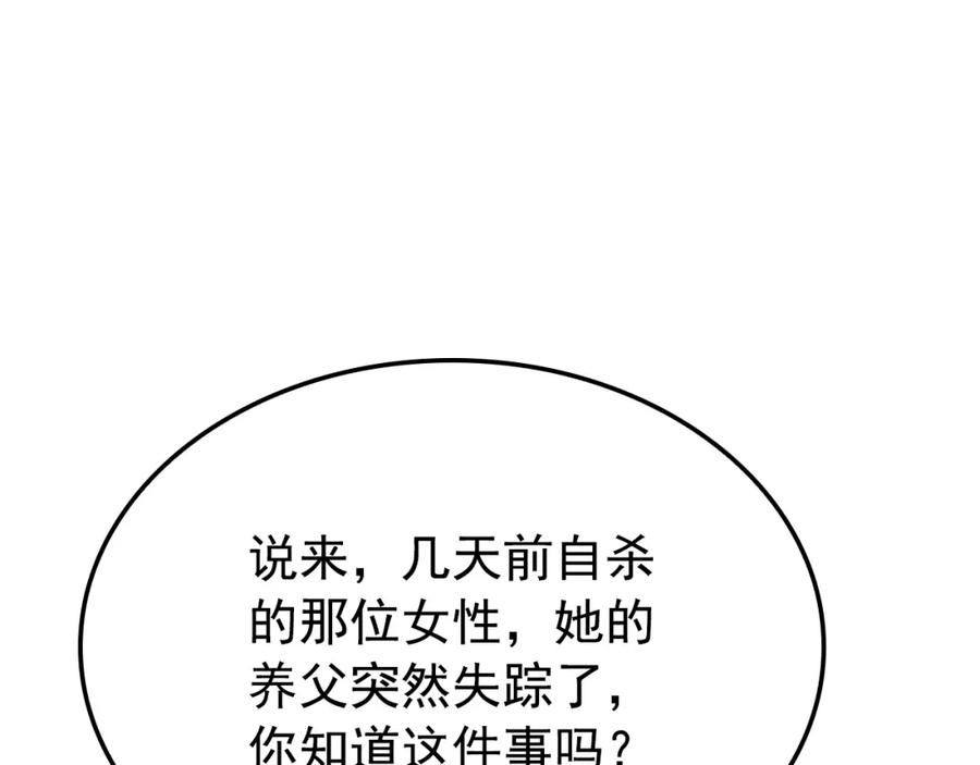 我独自升级男主名字漫画,特别篇第12话 路的尽头90图