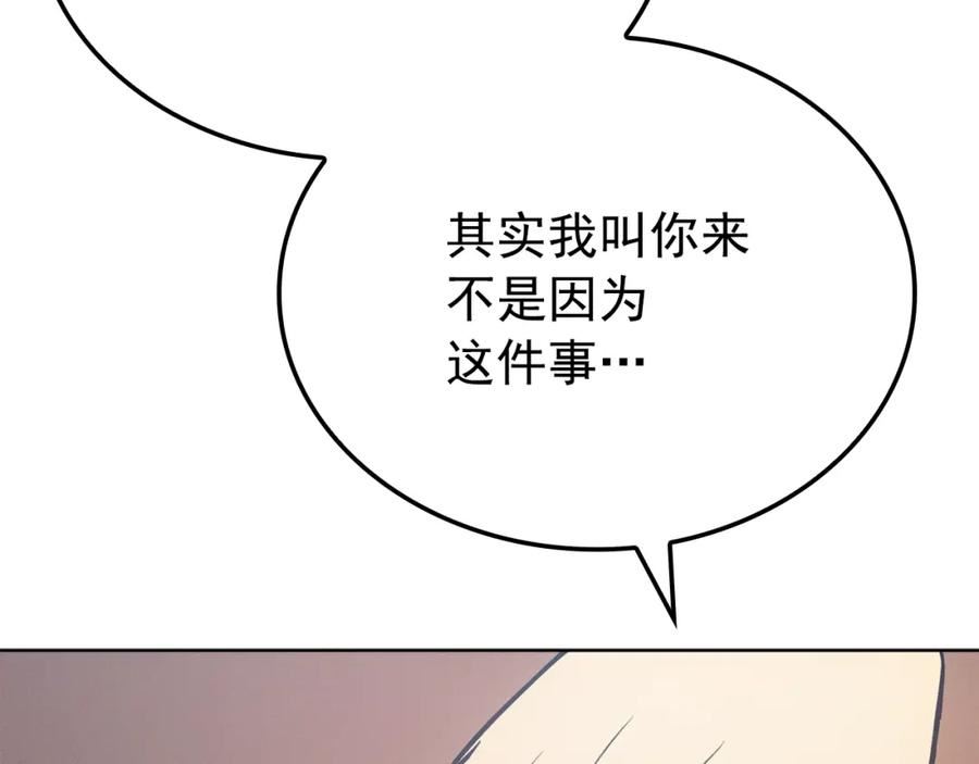 我独自升级男主名字漫画,特别篇第12话 路的尽头98图