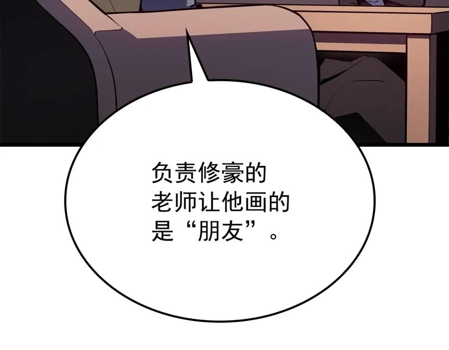 我独自升级漫画,特别篇第13话 路的尽头168图